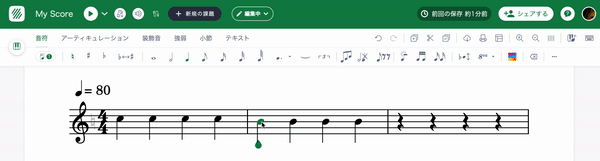アッチェレランドの入力・削除