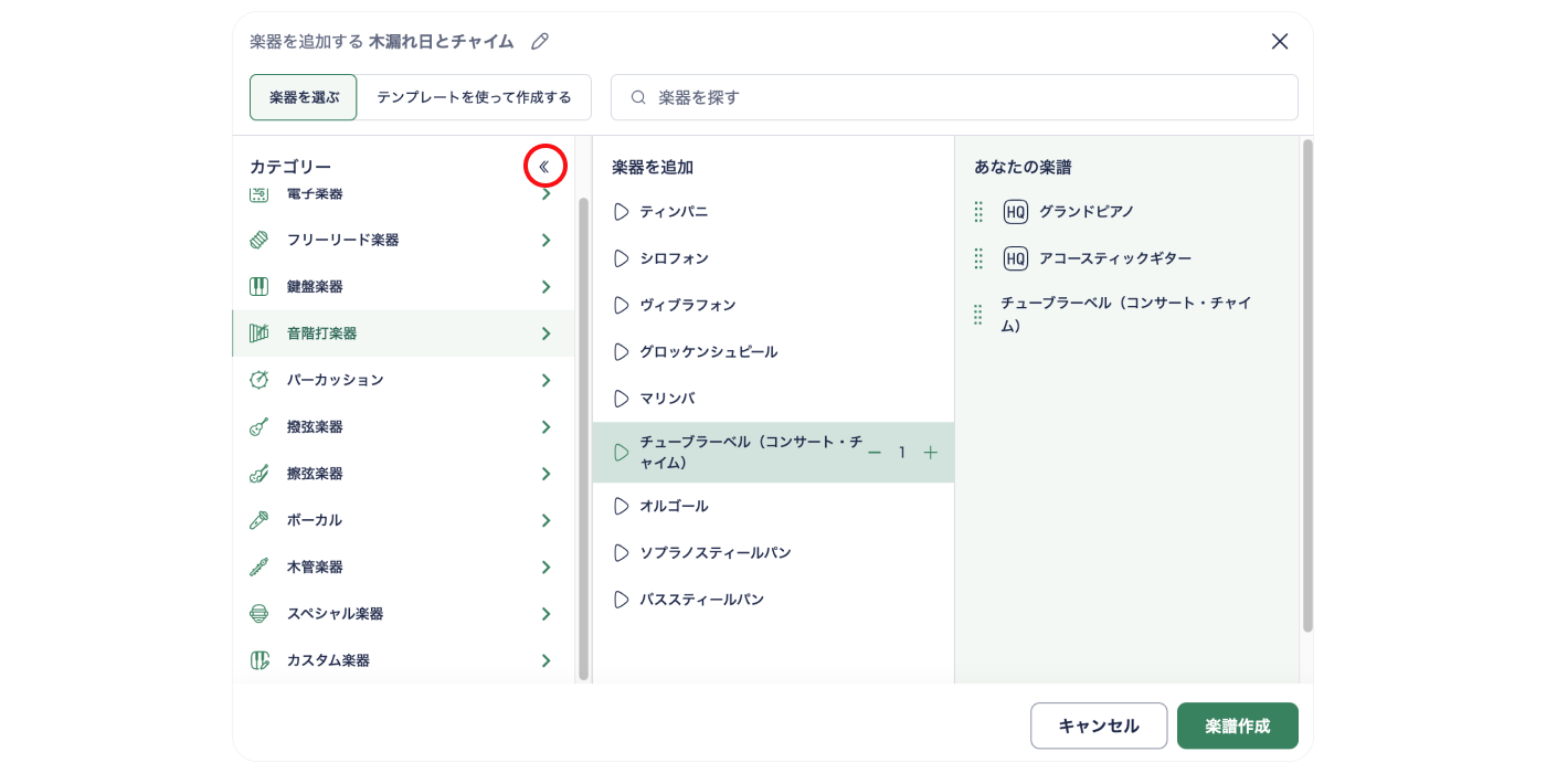 楽譜プレビューを表示