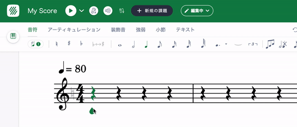 次に入力する音符への臨時記号を準備