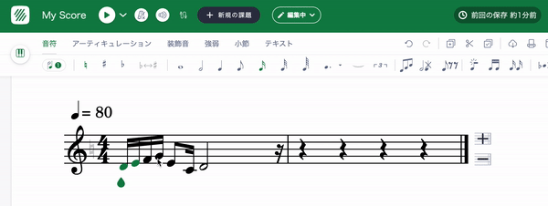 長休符の挿入