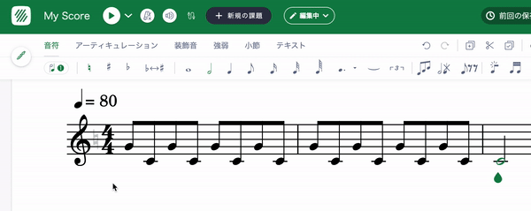 一度に複数音符へアーティキュレーションを入力