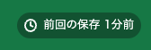 Auto-save