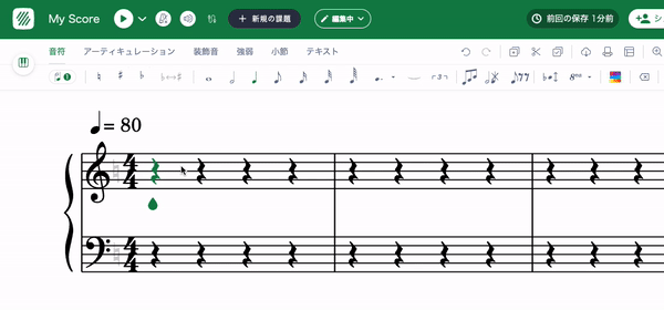 小節線