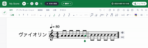 アップボウ・ダウンボウの入力と削除