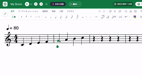挿入モード