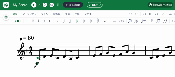 クレッシェンド