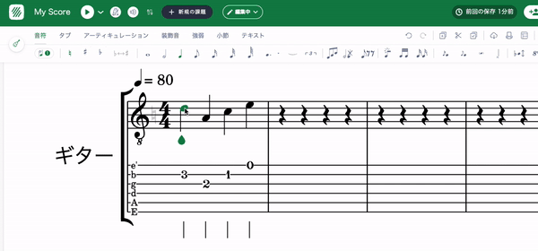 Dead note