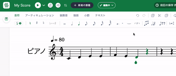 付点音符