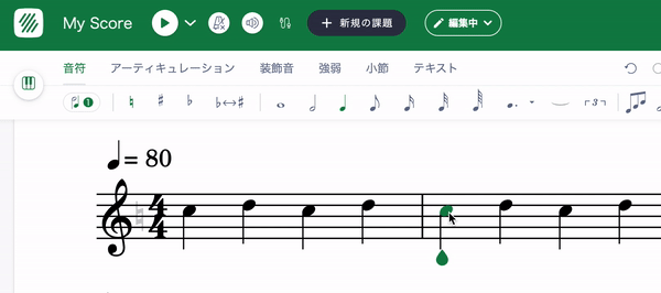 強弱記号