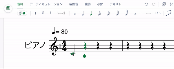 マウスで音符を入力する