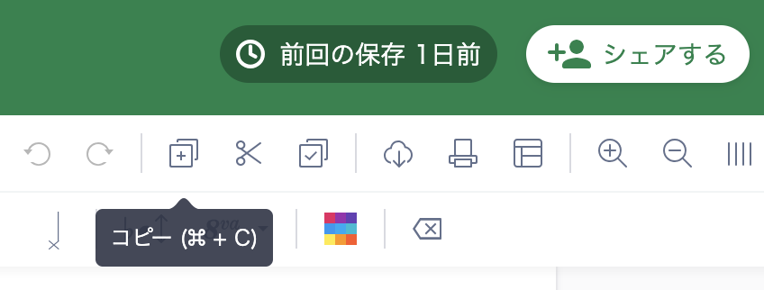 コピー
