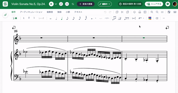 演奏されない楽器を非表示にする設定