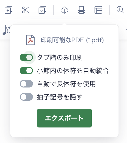 エクスポート
