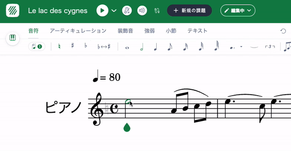 指番号の入力・削除