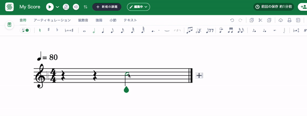 ゴーストノート
