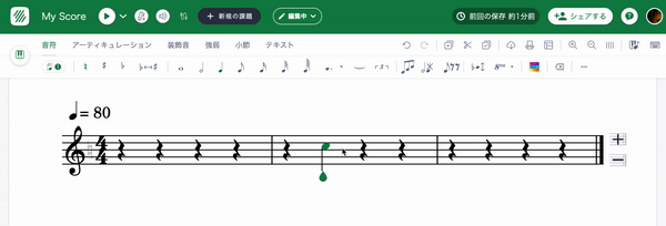 グレースノートと短前打音