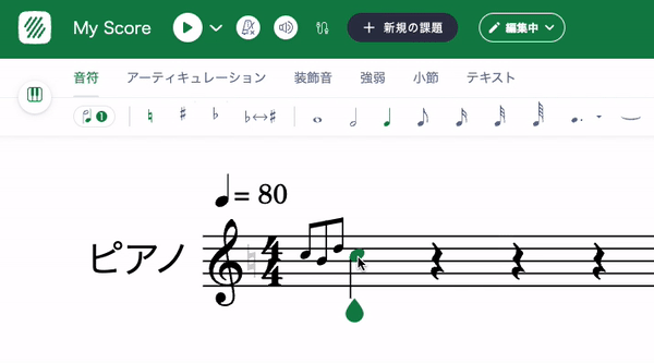 短前打音へのスラー