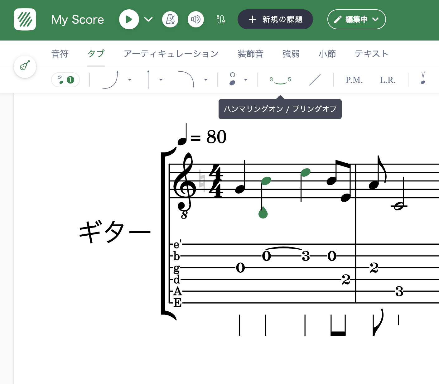 ハンマリング・プリング