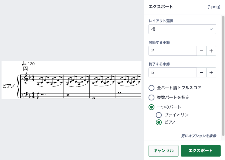 横表示