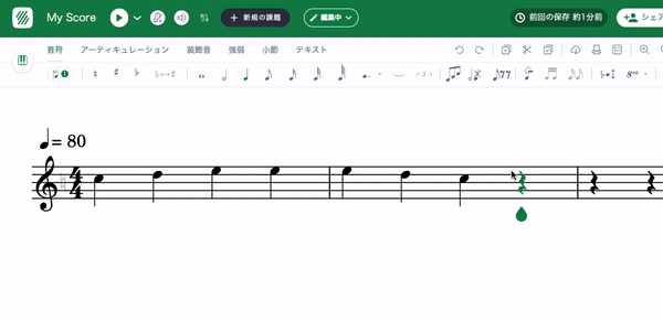 挿入モード
