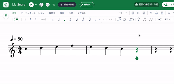 休符の挿入