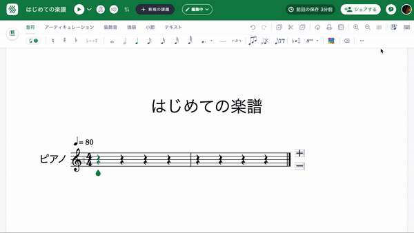 ショートカットの編集