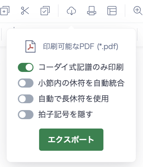 移調済みコダーイ式記譜