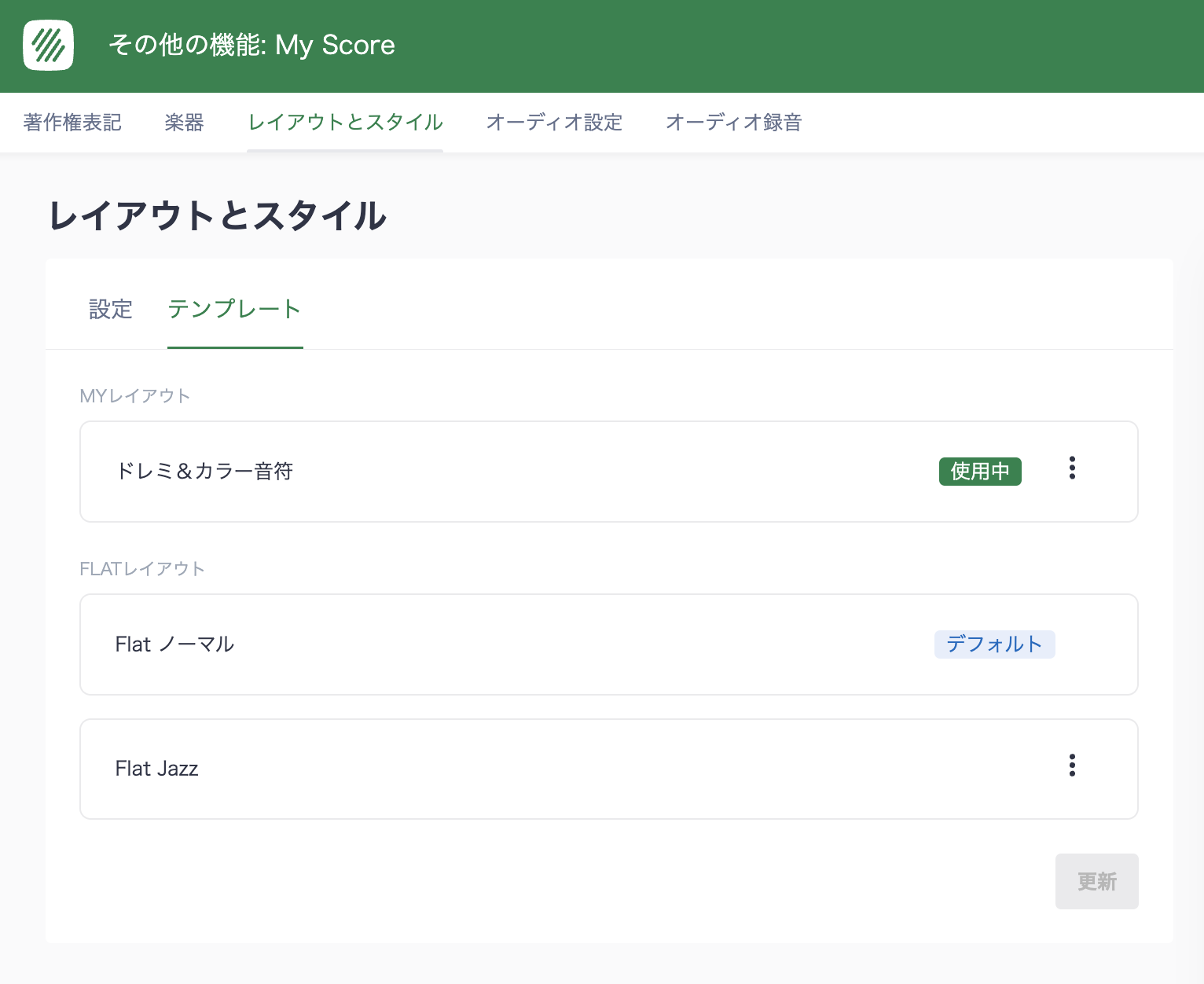 テンプレート一覧