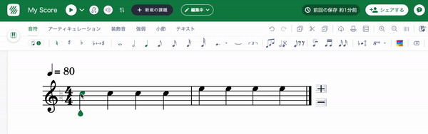 小節の挿入