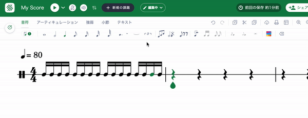 小節リピート
