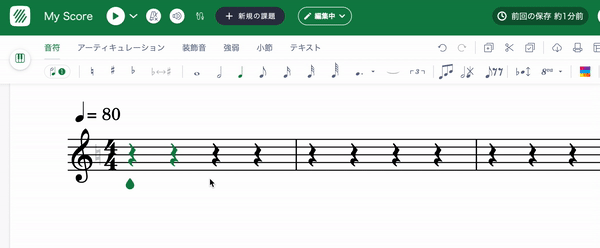 転調