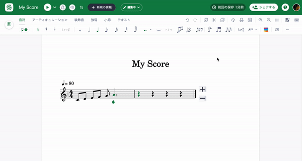 音楽用フォントの変更