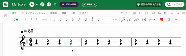 to Codaの入力