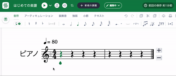 音の長さ