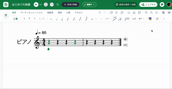 バーチャルピアノで音符入力