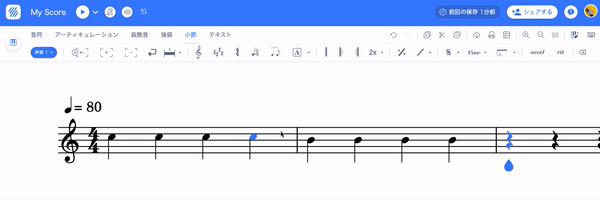 アッチェレランドの入力・削除
