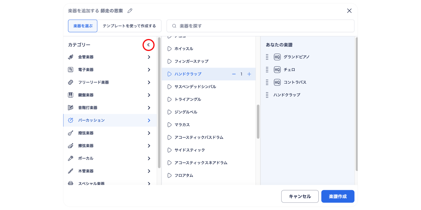 楽譜プレビューを表示