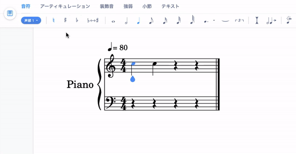 各臨時記号を繰り返しクリック
