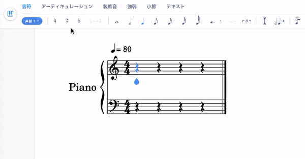 次に入力する音符への臨時記号を準備