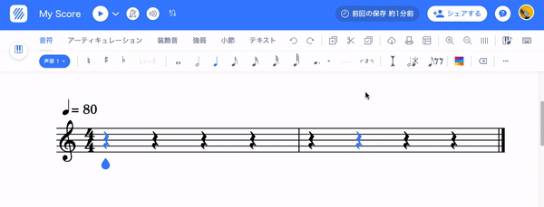 後に続く休符の長さを変更