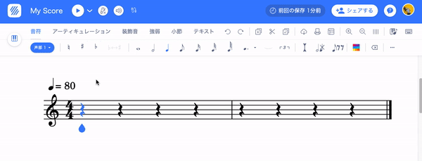 後に続く休符の長さを変更