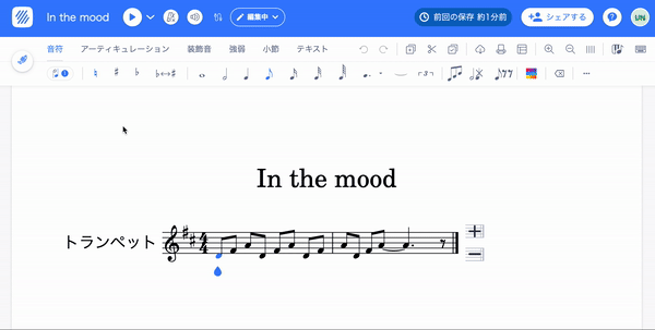 金管楽器の運指表示設定