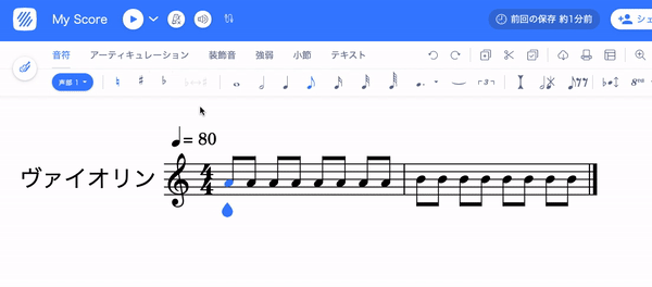 アップボウ・ダウンボウの入力と削除