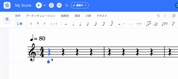 音符の長さ変更