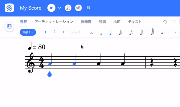 クレッシェンド