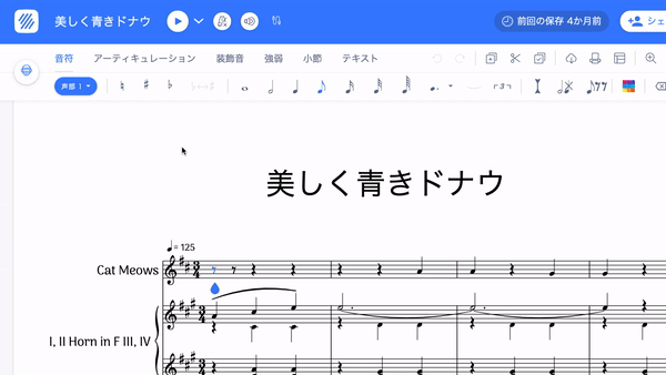 編集のパートのみ表示