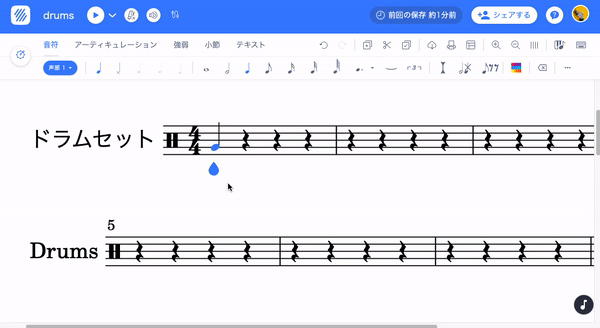 ドラムパッドで入力