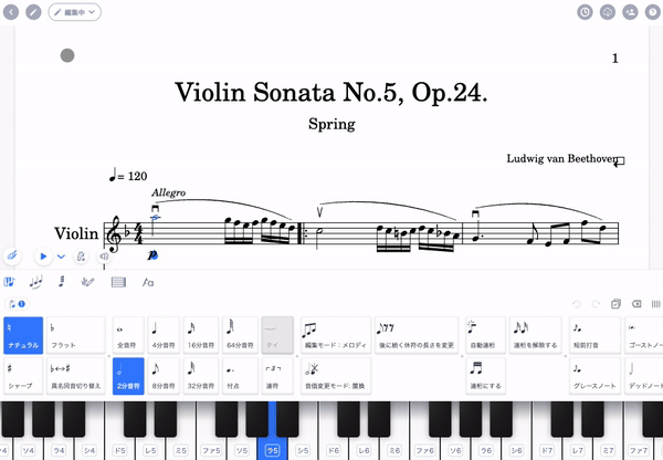 公開楽譜情報の更新