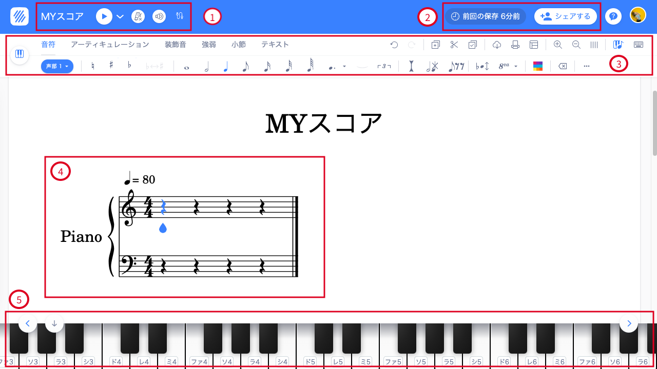 ウェブ版Flat: 楽譜作成エディタ