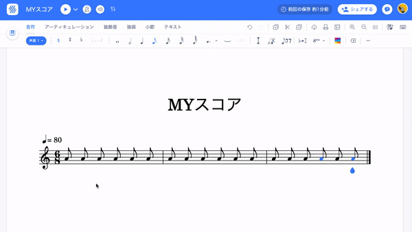 連桁の追加/解除